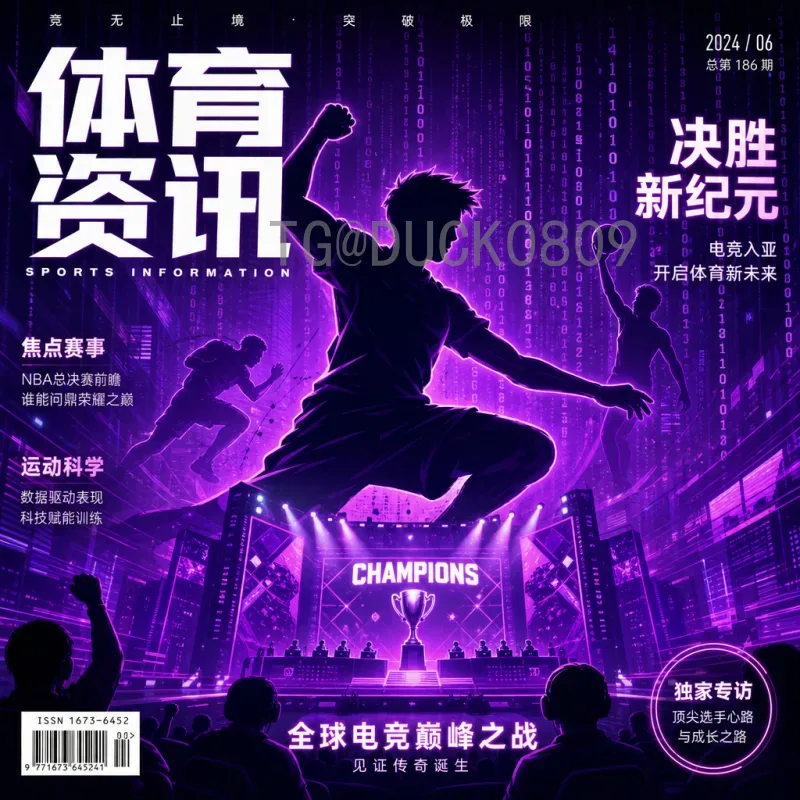 详细2026年世界杯中国队：冲击美加墨之路与前景分析