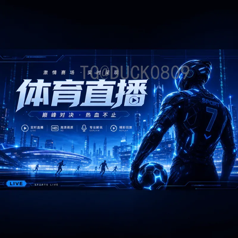 2026美加墨世界杯官方数据统计查询指南：从赛程到球队表现全解析
